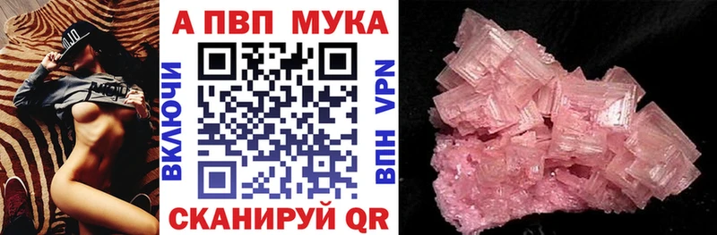 Альфа ПВП VHQ  Красково 