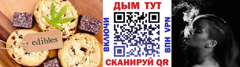 Canna-Cookies конопля  Красково 