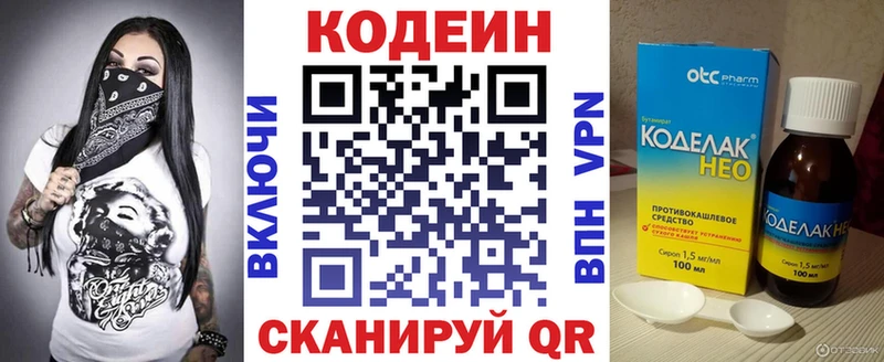 Кодеиновый сироп Lean Purple Drank цены наркотик Красково