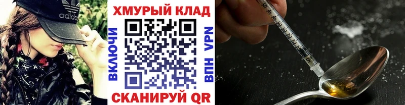ГЕРОИН VHQ где продают Красково