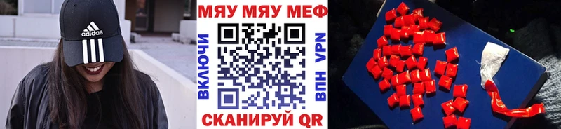 МЕФ кристаллы Красково