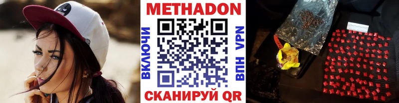 Метадон кристалл  OMG tor  Красково 